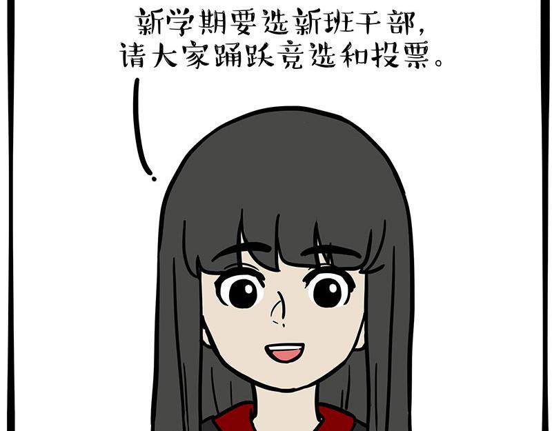 第338话 嗨！同学50