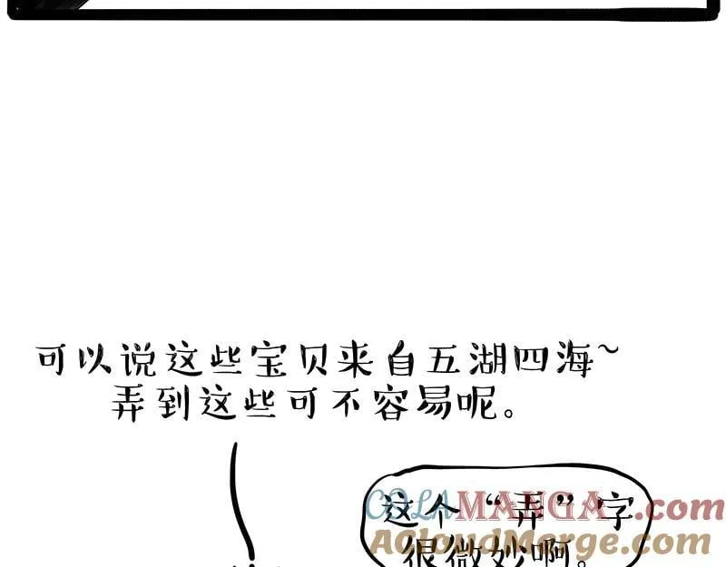 第425话 开门大吉14