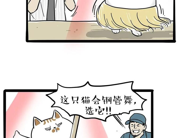 第216话 傲霸求领养了！24