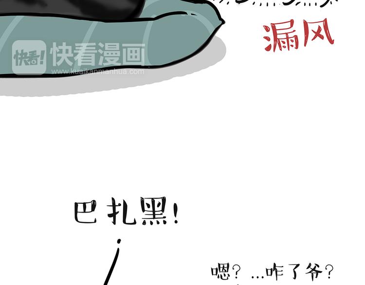 第51话 猫和狗的待遇就是不同21