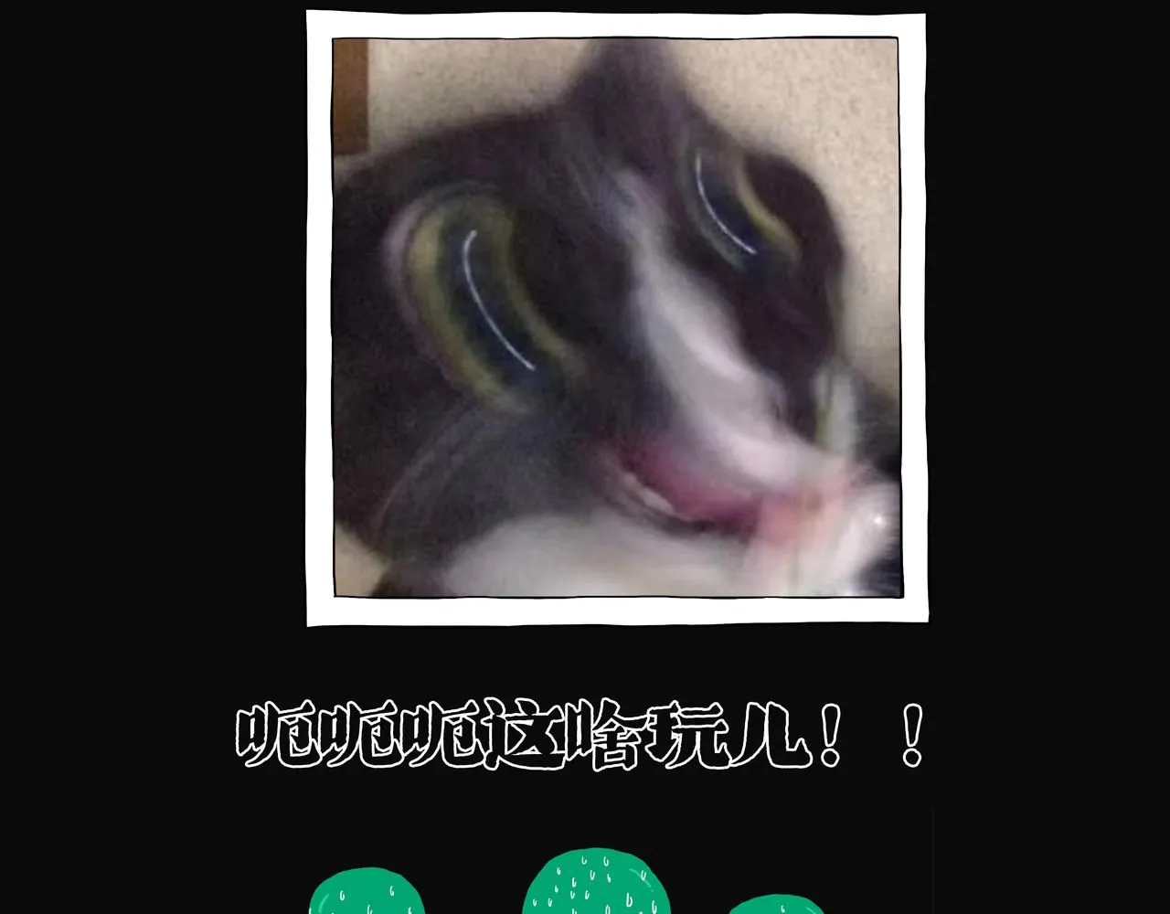 第387话 “凶猛”动物18