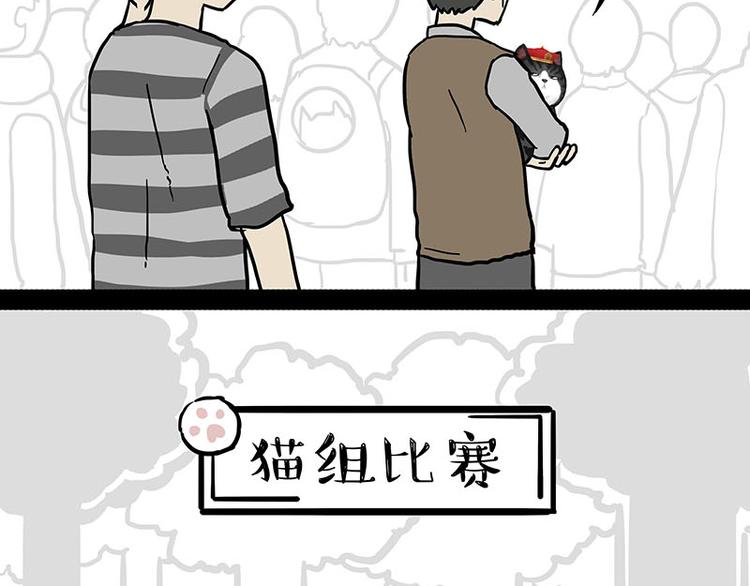 第131话 不争第一争口气4