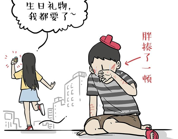 第225 有的人从小就注定单身58