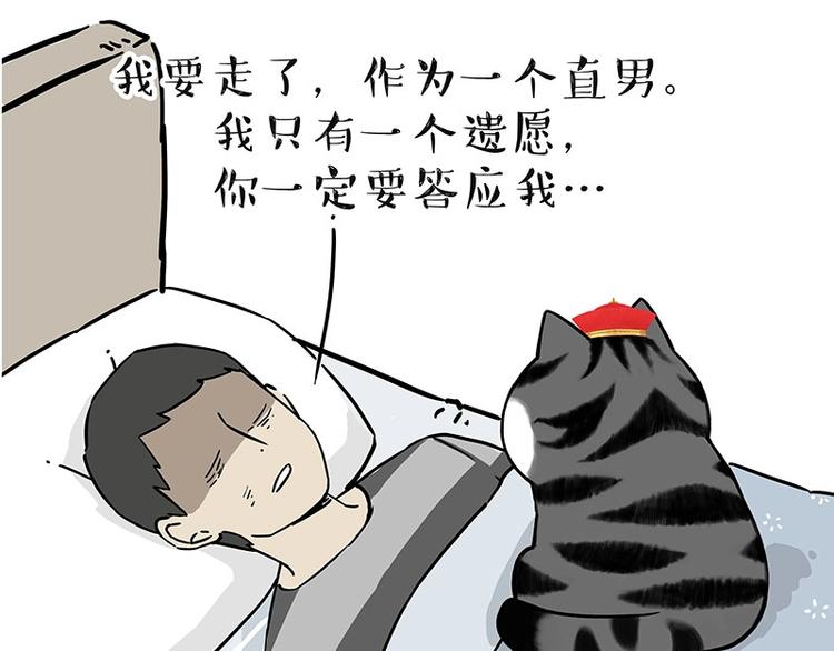 第204话 如何让吾皇多喝水43