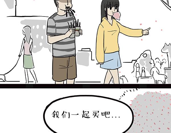 第61话 落入马桶9