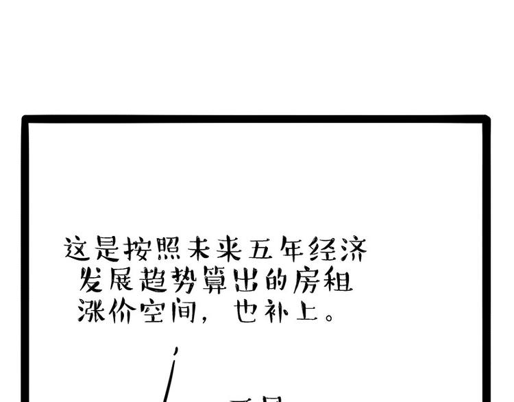 第183话 一男子寄宿友人家…38