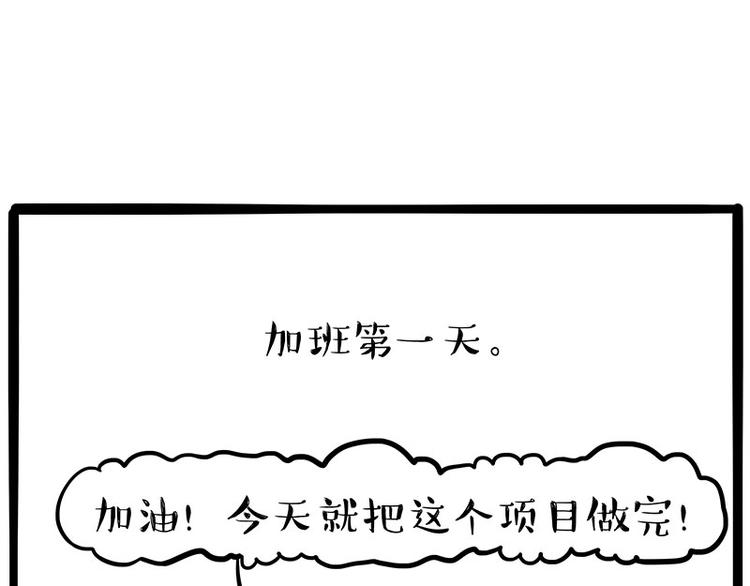 第234话 “基因”突变？41