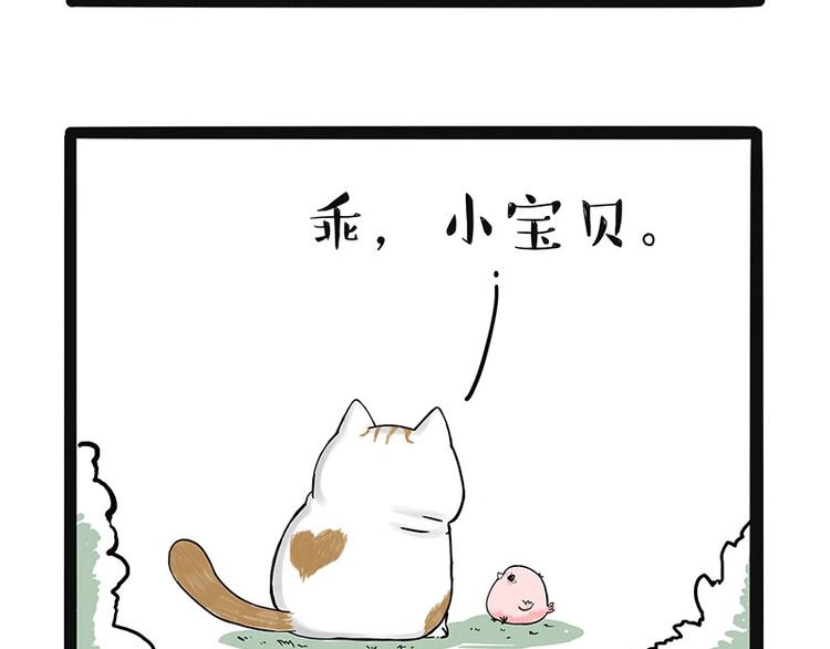 第168话 翅中历险记23