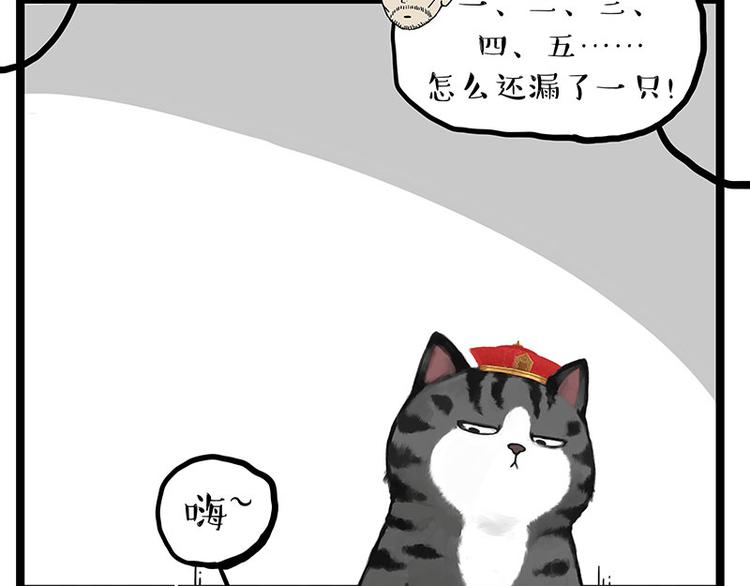 第261话 灭蟑？41