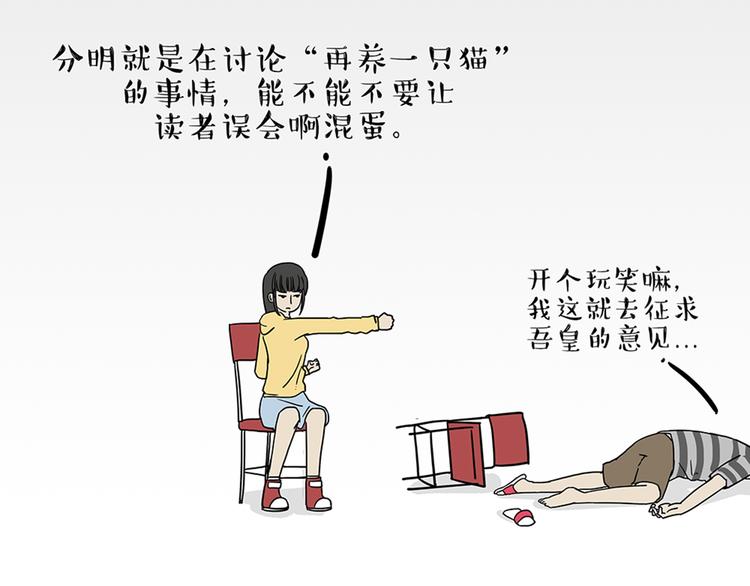 第46话 感觉自己失宠了（上）4
