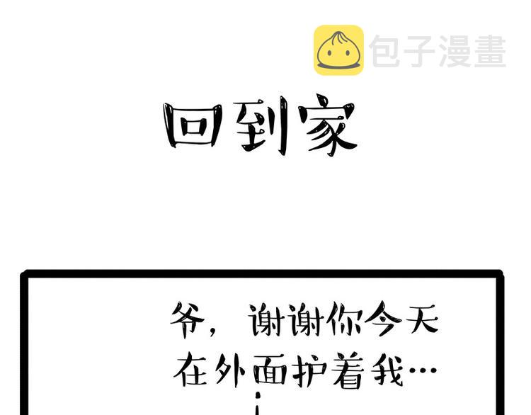 第149话 真正的傲娇69