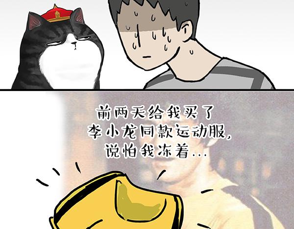 第60话 瞎操什么心20