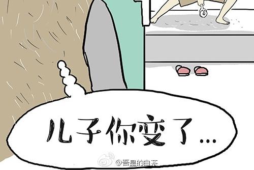 第27话 巴扎黑是宇宙来的王子16