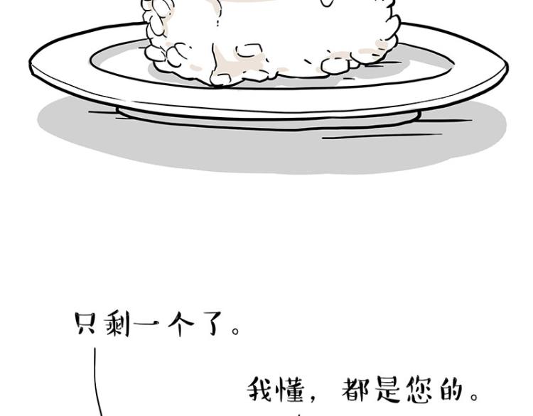 第293话 少年名誉危机？！10