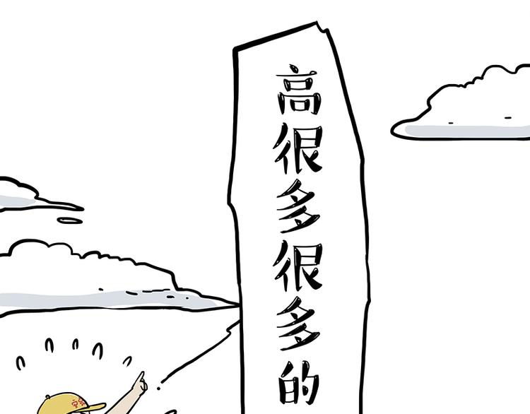 第278话 咱们上面有人了！6