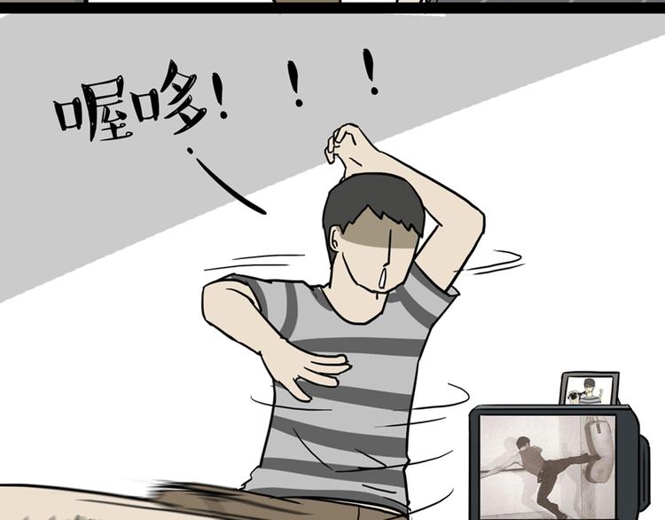 第41话 好气哦，人不如狗8