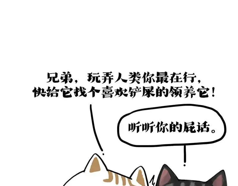 第404话 寻家计划1：啸天71