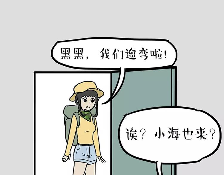 第106话 遛弯13
