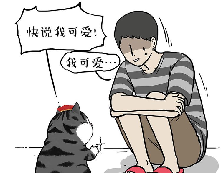 第234话 “基因”突变？18