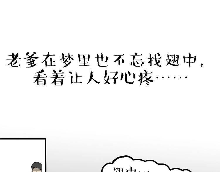 第163话 记得回家看看22