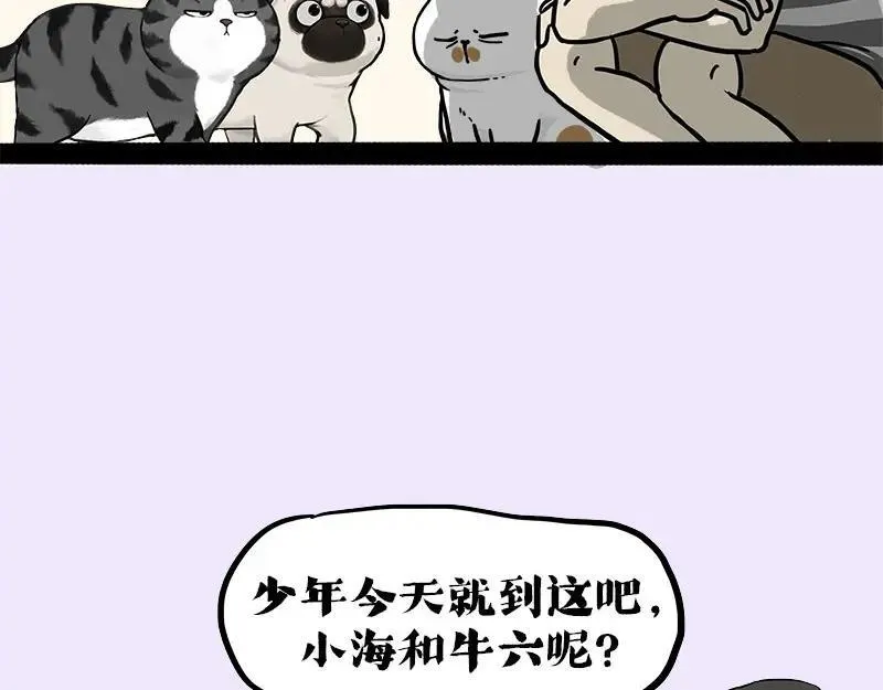 第410话 感情线大进展23