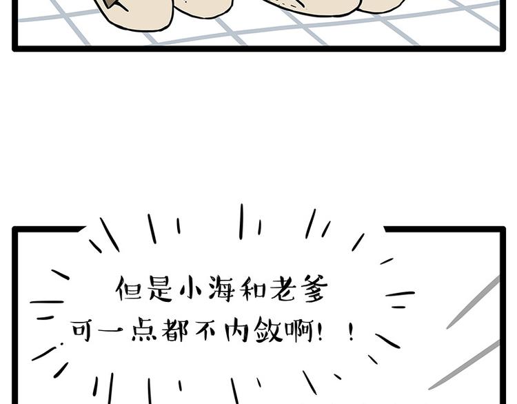 第252话 秃头帅哥53