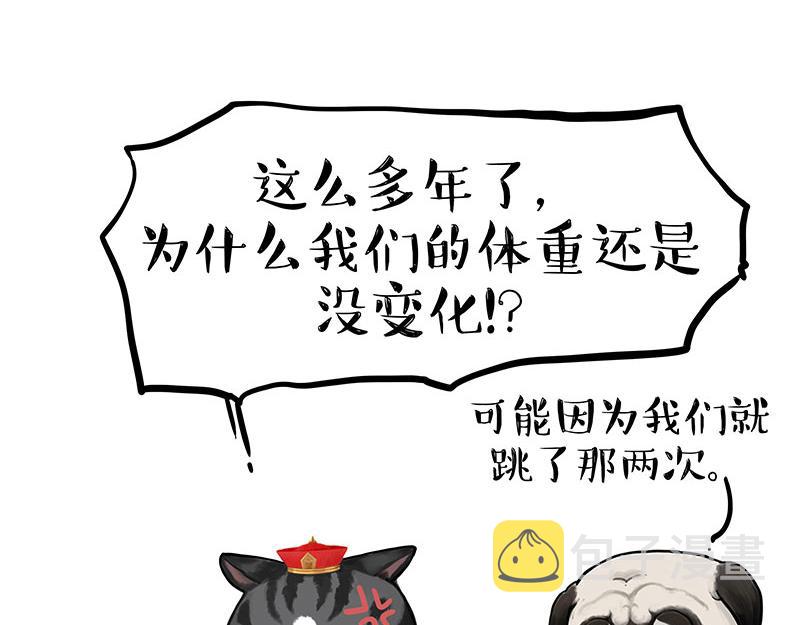 第329话 今天你锻炼了吗？4