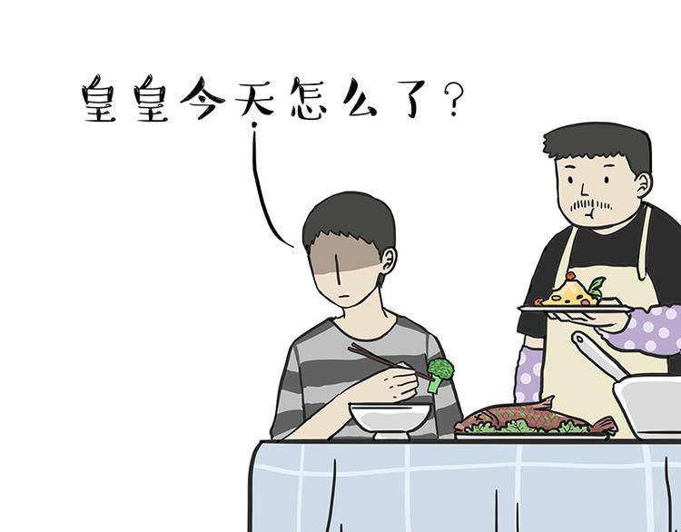 第137话 泪水，止不住12