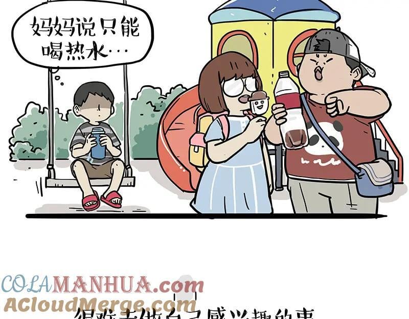 第397话 童年债4