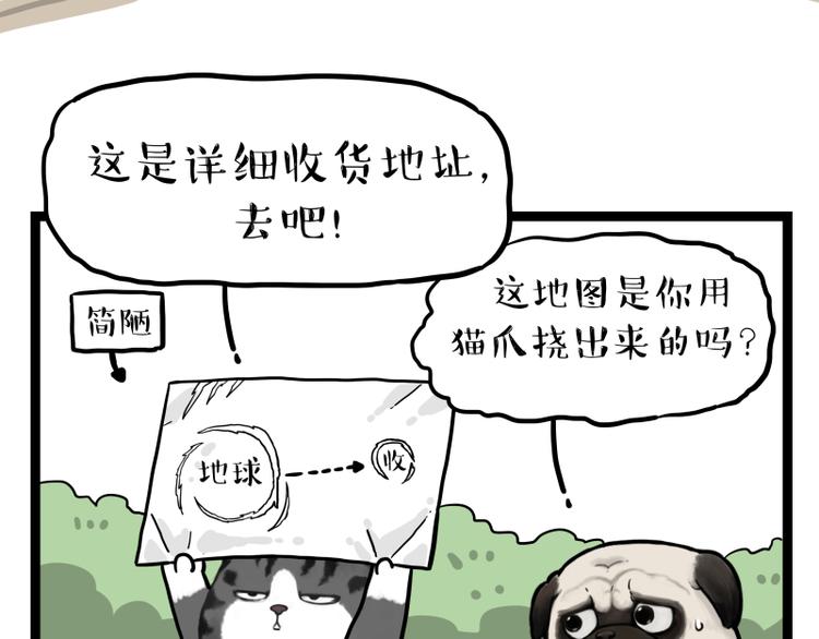 第274话 6吨快递！49