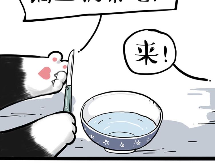 第287话 真假牛能？！12