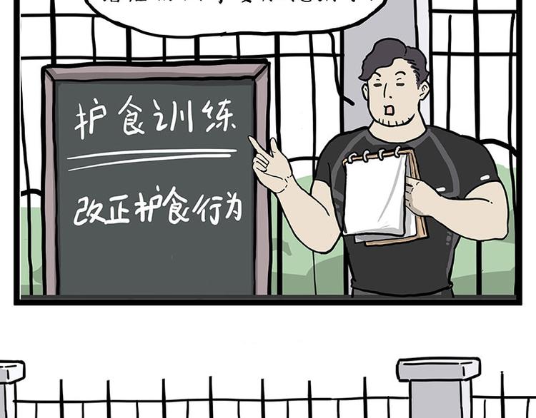 第280话 狗上学46