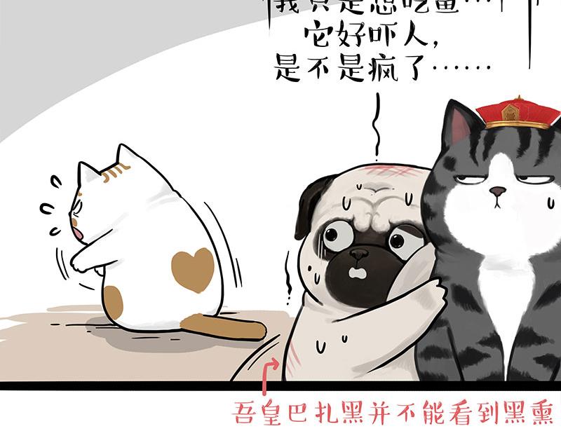 第303话 你有“熏”吗？72