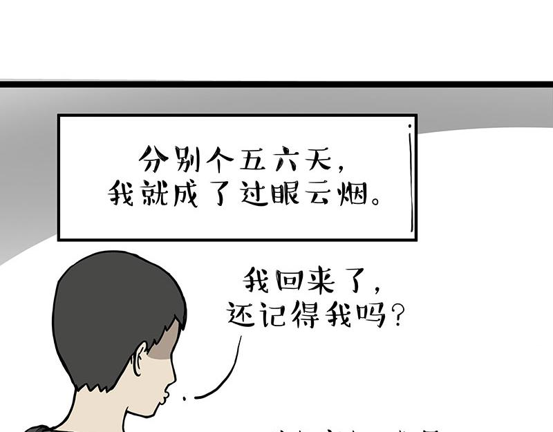 第281话 飞得更高，社死更惨5