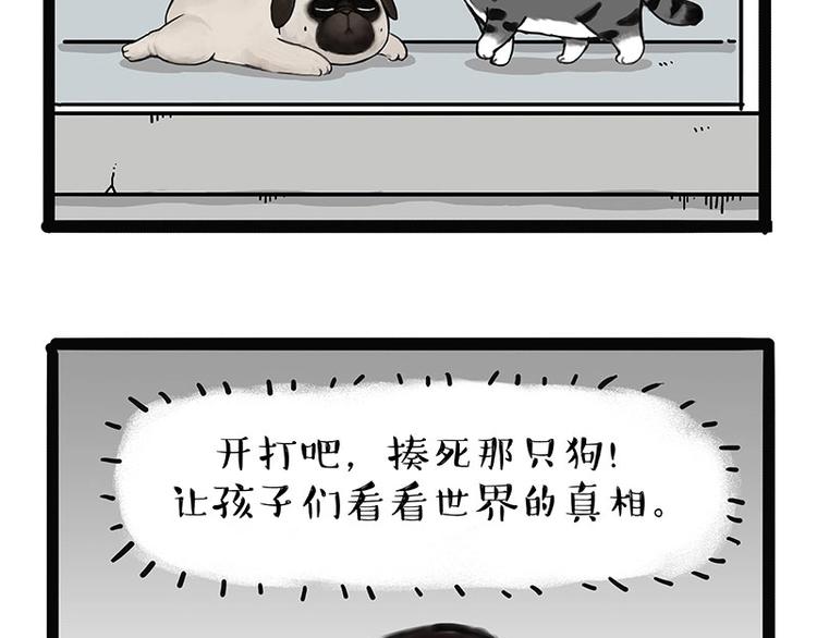 第168话 翅中历险记34