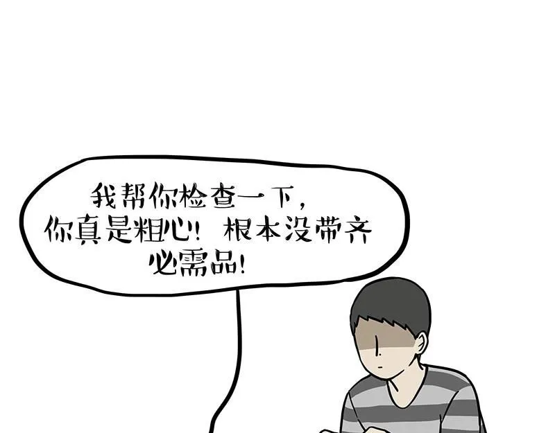 第386话 等菜专业户16