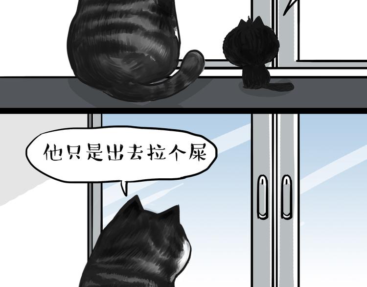 第56话 对你好是另有所图7