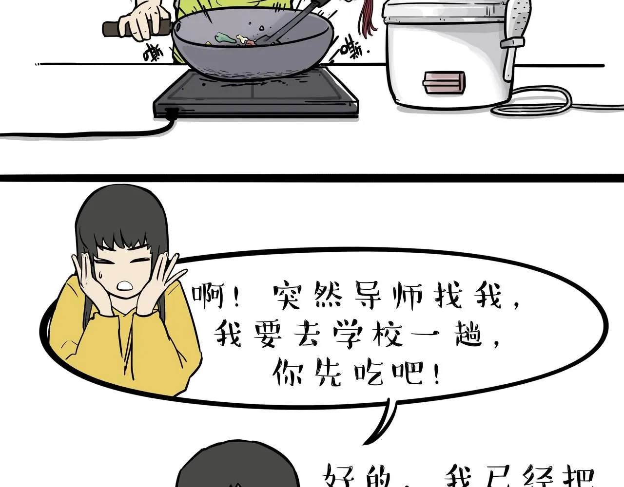 第393话 选择性社恐14