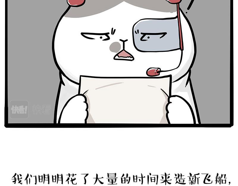 第326话 学好航天，接喵回家11