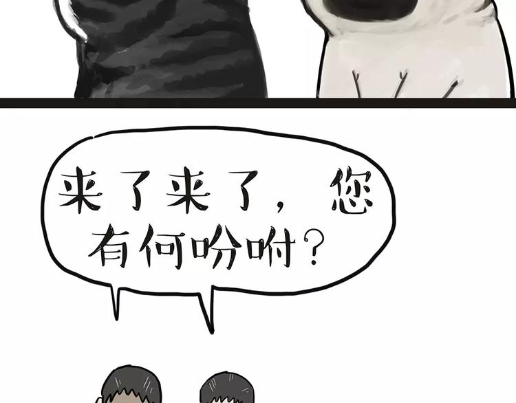 第92话 多一点陪伴47