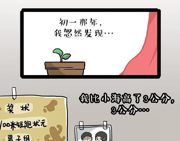 第166话 少年喜欢的她18