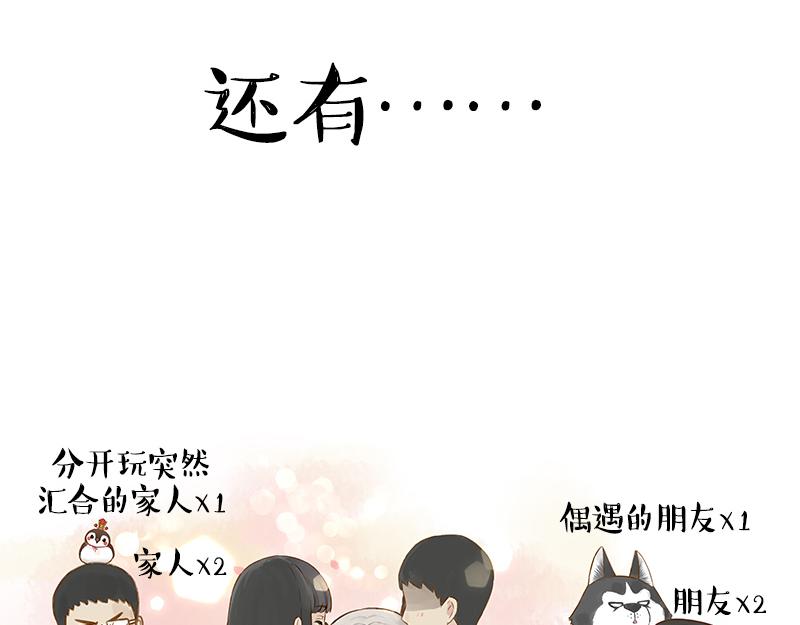 第360话 好你个电灯泡22
