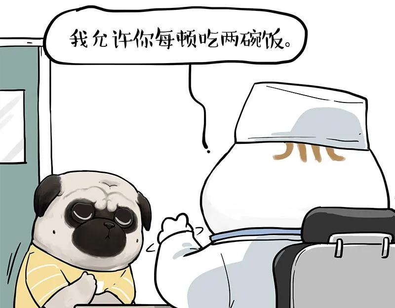 第390话 “生物钟”17