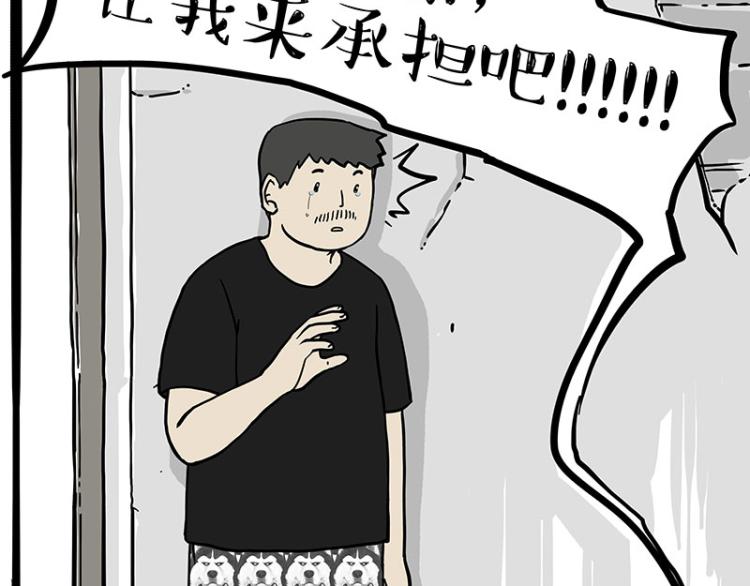 第289话 吹牛狗真牛57