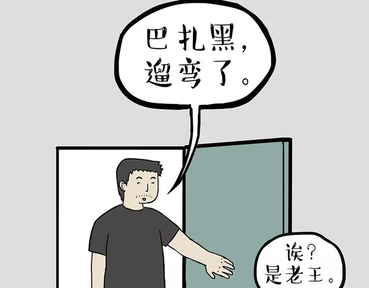 第106话 遛弯6