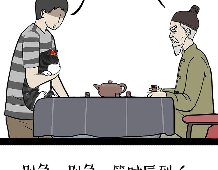 第146话 科学转运47