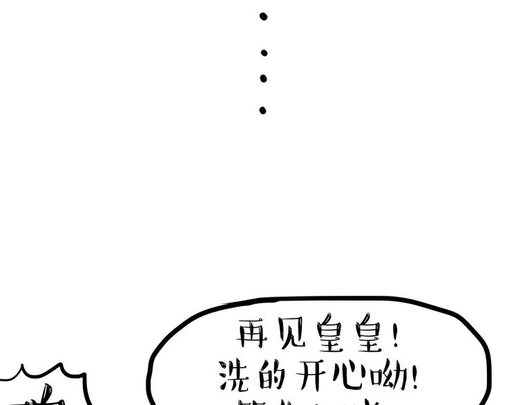 第99话 洗澡（下）35