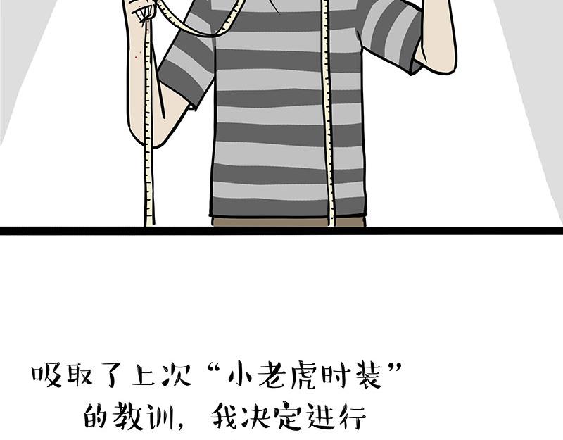 第296话 披着虎皮的猫13