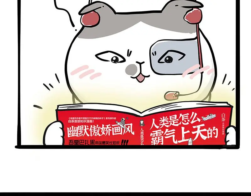 第326话 学好航天，接喵回家28