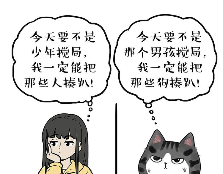 第219话 少年侠.你给我爬！61